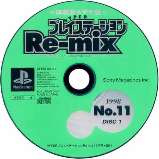 Hyper PlayStation Re-mix 1998 No. 11 (Japan) (Disc 1)